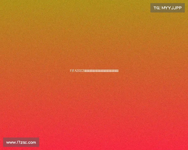 FIFA2002世界杯界面翻译全解析与经典回顾设计与演变研究